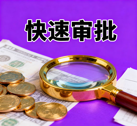 廊坊无抵押贷款，银行小贷批完，钱不够来我这