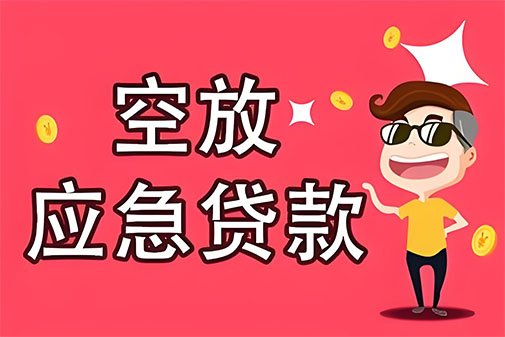 廊坊个人信用贷款，白户征信不好的，通通可以办理